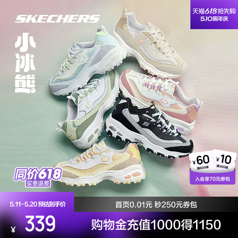 斯凯奇小冰熊老爹鞋女鞋厚底增高熊猫鞋运动鞋透气休闲低帮鞋官方