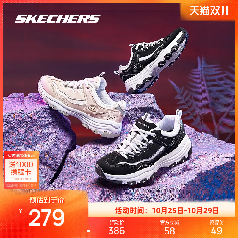 斯凯奇情侣款经典老爹鞋