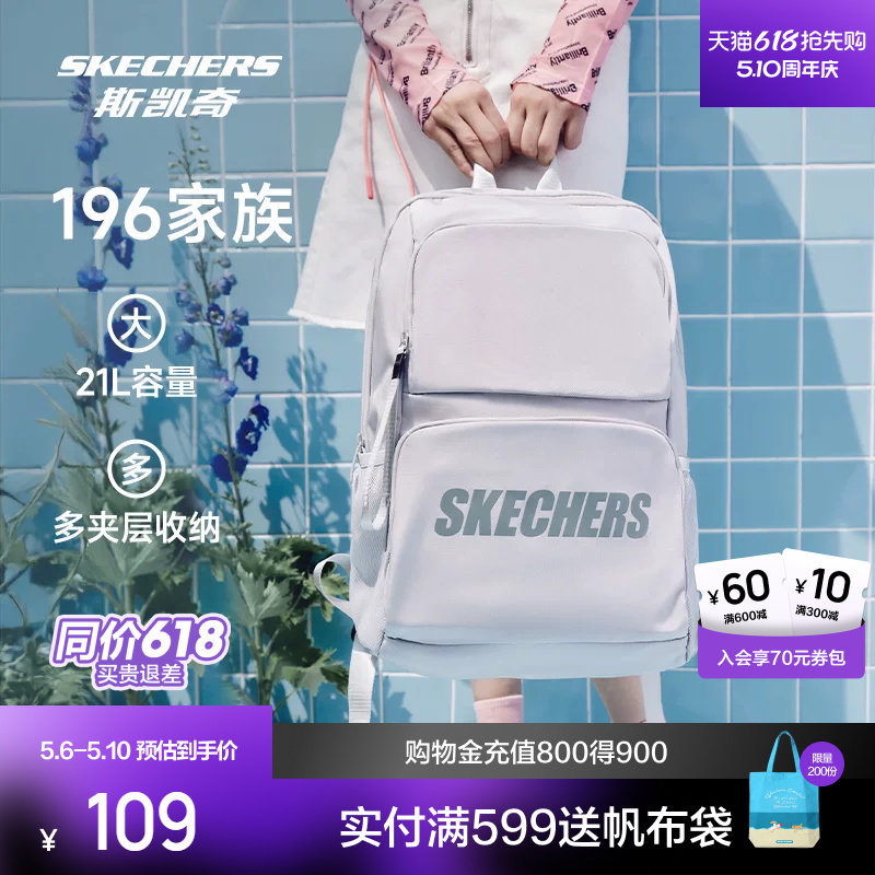 斯凯奇书包大容量电脑包运动旅行大学生双肩包女生初中高中生背包