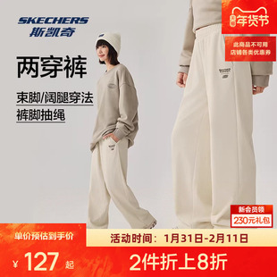 斯凯奇宽松长裤两穿裤男女四季款休闲裤直筒卫裤抽绳阔腿运动裤子