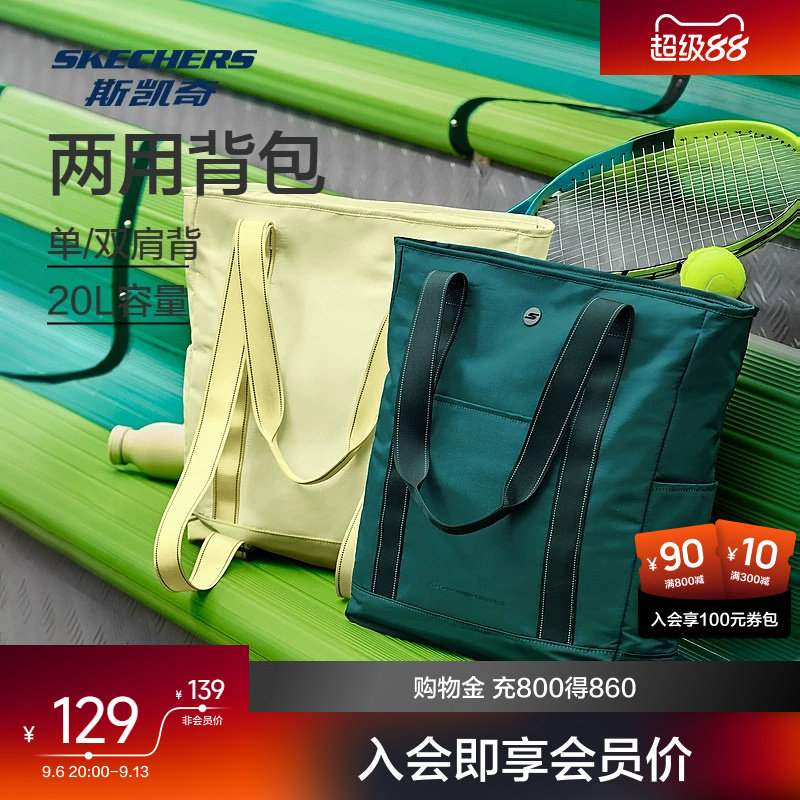 斯凯奇新品男女单肩包潮流防泼水休闲瑜伽双肩运动包斜挎网球包图片