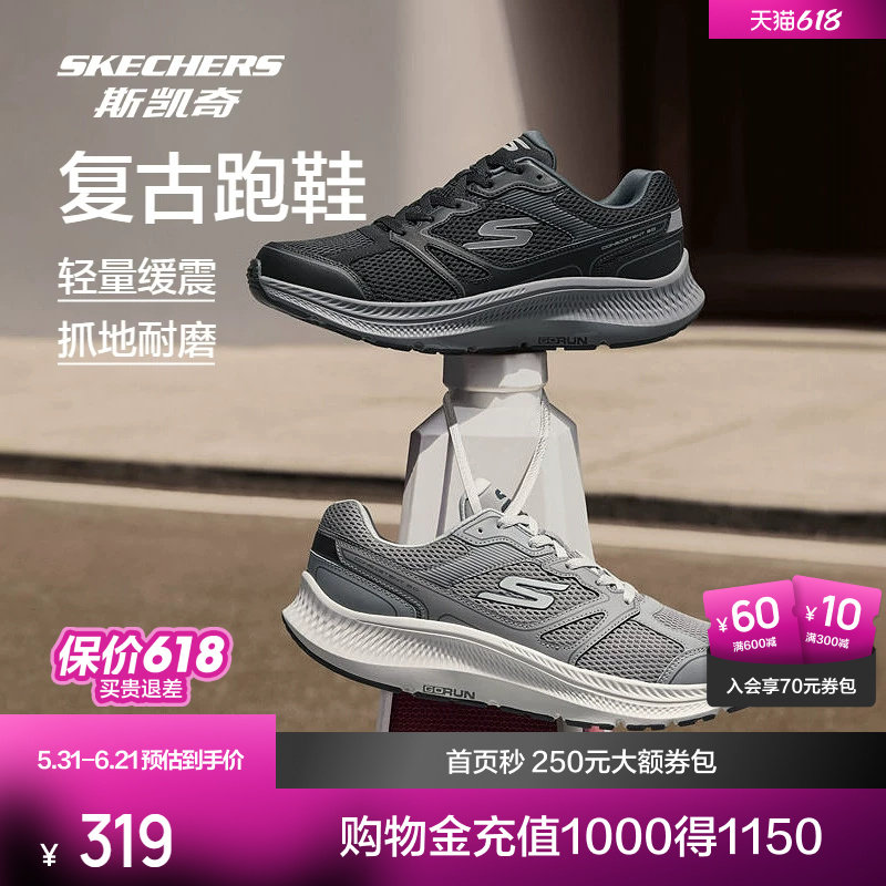 斯凯奇复古跑鞋情侣款减震低帮鞋透气缓震体测运动跑鞋通勤休闲鞋