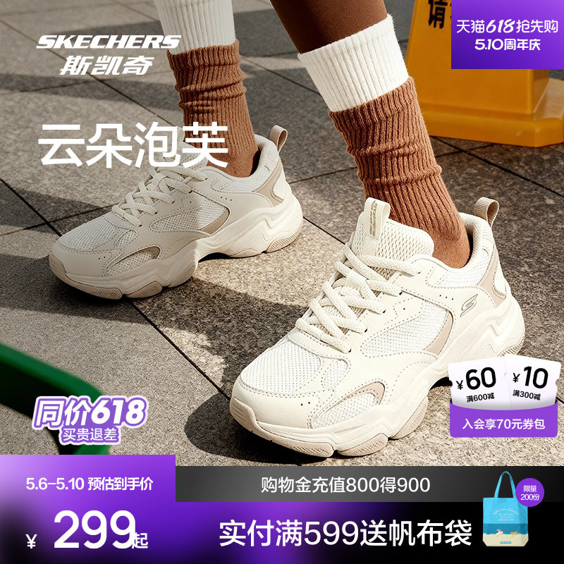 蔡文静同款|斯凯奇泡芙鞋男女熊猫鞋复古老爹鞋百搭运动鞋休闲鞋