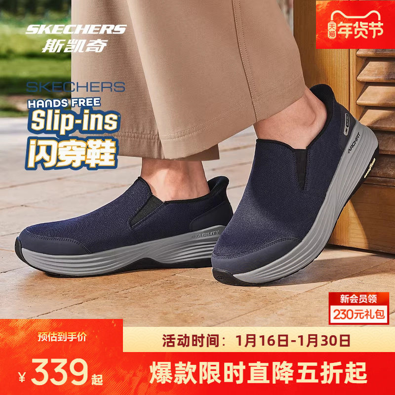 斯凯奇闪穿一脚蹬男女健步鞋轻质吸震舒适运动休闲百搭,运动鞋new,健步鞋,淘宝优惠券,粉丝福利购,淘宝优惠卷