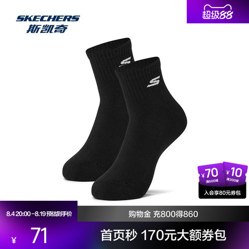 斯凯奇短筒袜 冬季新款女款亮白色碳黑色舒适柔软透气运动袜