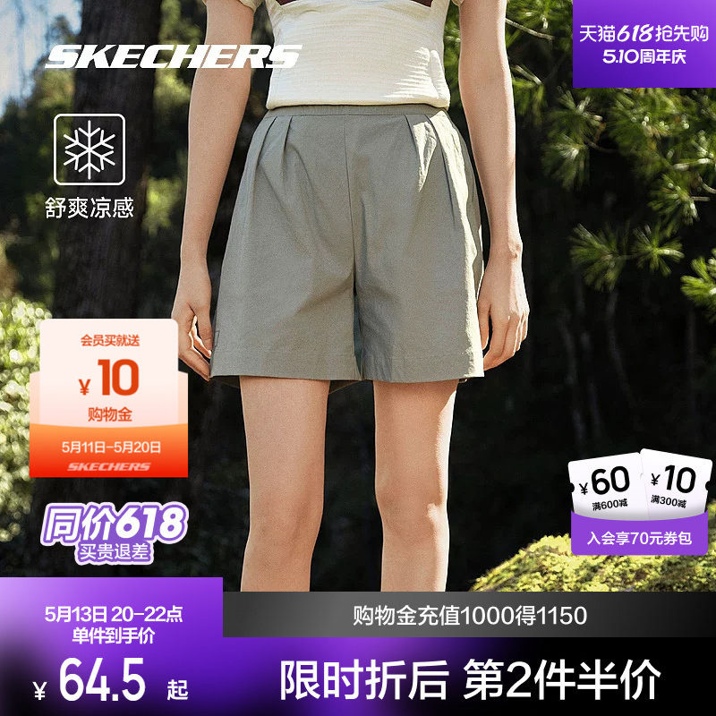 斯凯奇户外速干短裤春夏女弹性梭织吸湿凉感干爽休闲运动四分裤子