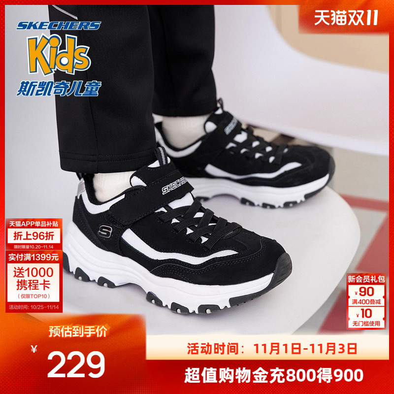 斯凯奇童鞋男童运动鞋中大童休闲鞋复古舒适儿童熊猫鞋老爹鞋