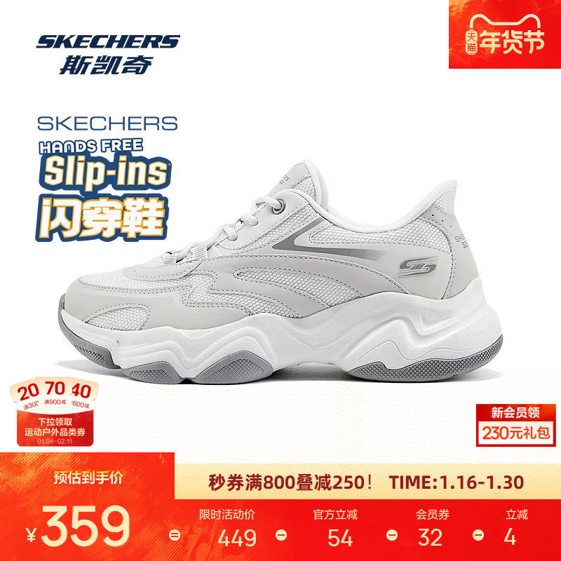 斯凯奇秋季男士运动鞋轻质缓震易穿脱舒适透气网面休闲百搭,运动鞋new,跑步鞋,淘宝优惠券,粉丝福利购,淘宝优惠卷