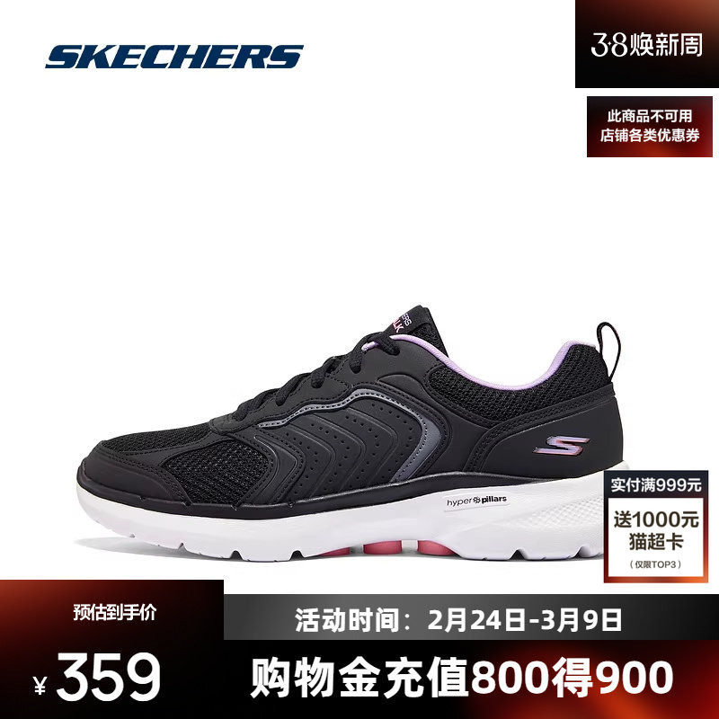 斯凯奇女士休闲健步鞋绑带设计新款时尚潮流透气防震黑色运动鞋