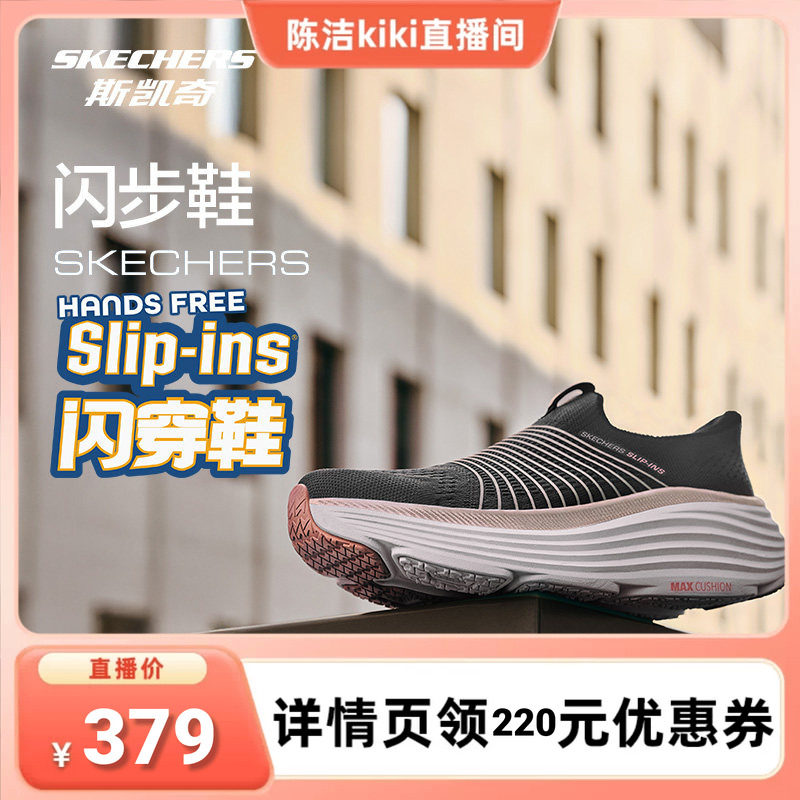 斯凯奇闪步鞋男女透气缓震一脚蹬图片