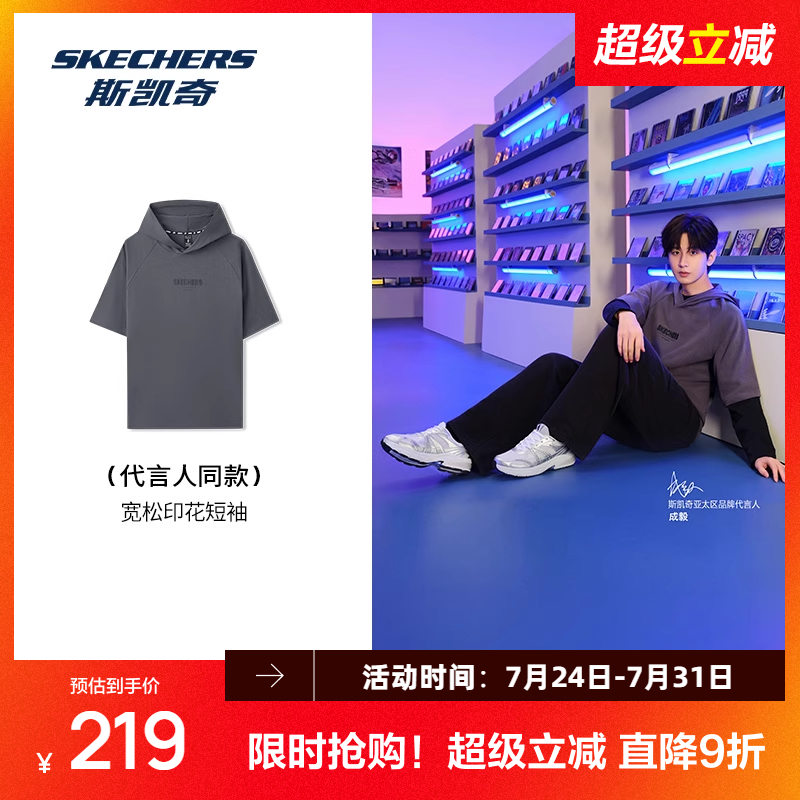 成毅同款丨斯凯奇2025夏季新品宽松短袖衫男女同款插肩印花T恤衫
