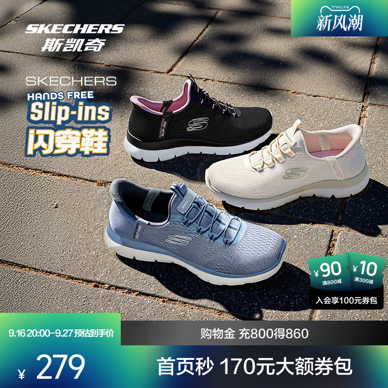 斯凯奇闪穿鞋2026秋季新品女款运动鞋针织鞋面高回弹透气休闲鞋										
