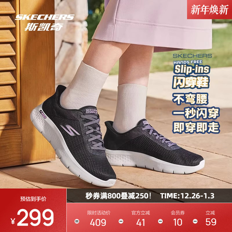 斯凯奇健步鞋2025女士舒适高透气回弹懒人一脚蹬运动休闲时尚潮流