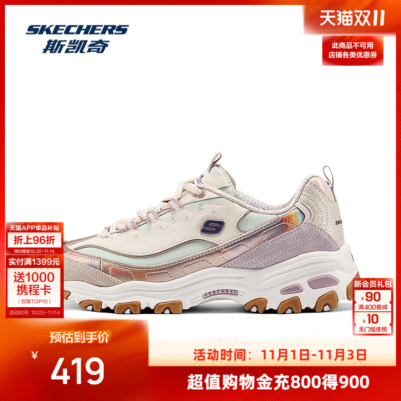 斯凯奇DLITES WOMEN系列秋季女款老爹鞋低帮休闲鞋运动鞋舒适