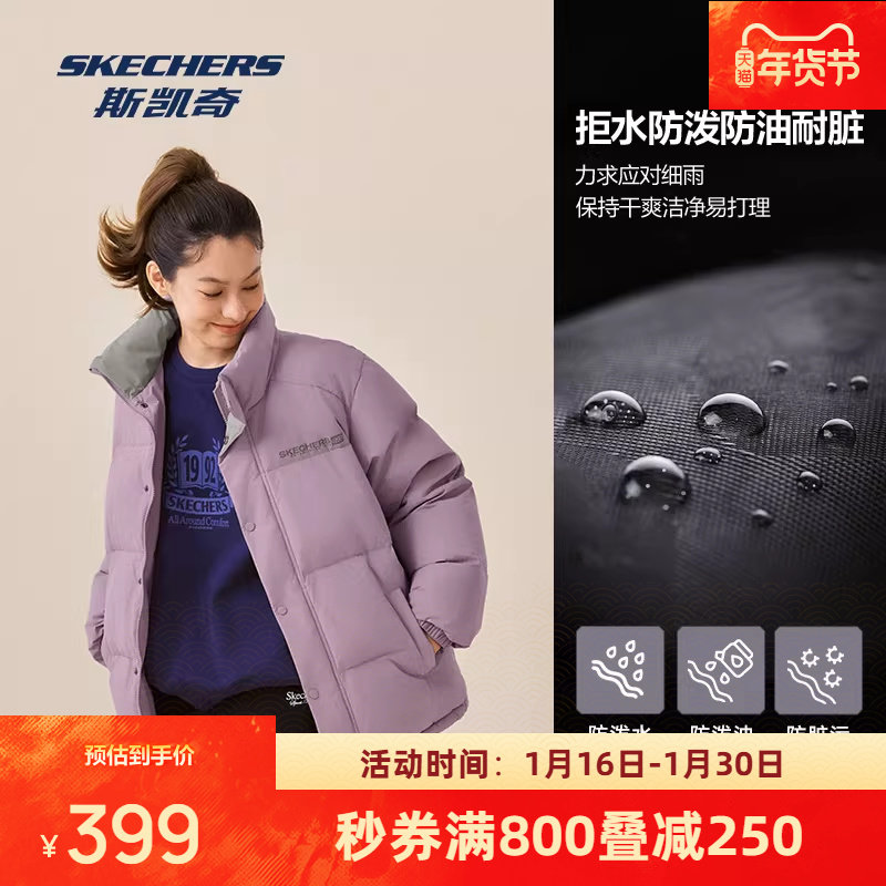 斯凯奇面包羽绒服宽松短款男女石墨烯升温三防户外保暖棉服外套,运动服/休闲服装,运动羽绒服,淘宝优惠券,粉丝福利购,淘宝优惠卷