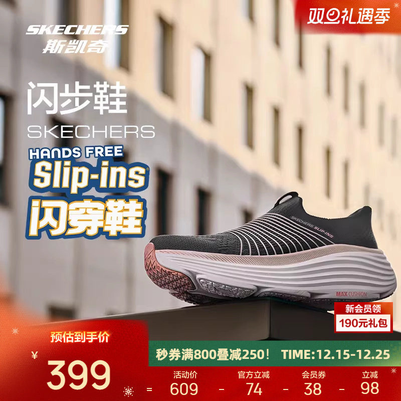 斯凯奇闪步鞋2025年新品男女款闪穿一脚蹬厚底减震轻盈健步鞋