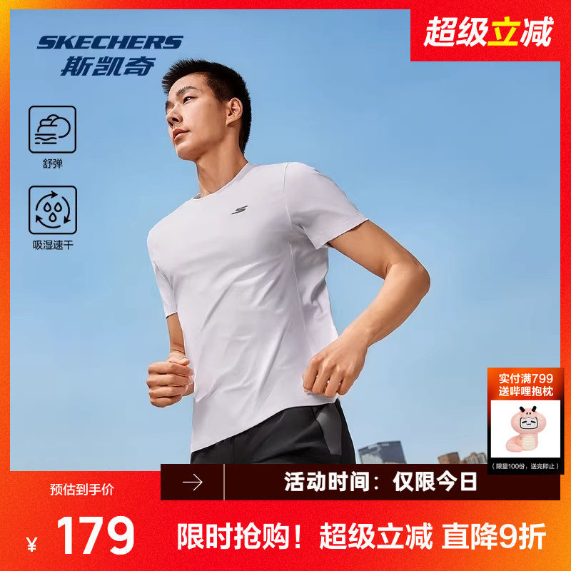 斯凯奇男士亲肤柔软针织面料圆领短袖速干透气运动T恤衫