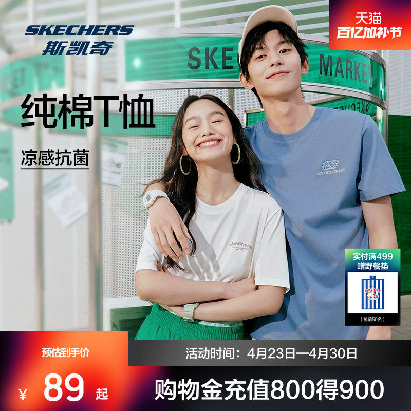 斯凯奇男女T恤短袖夏季透气纯色速干白色柔软舒适体恤运动上衣