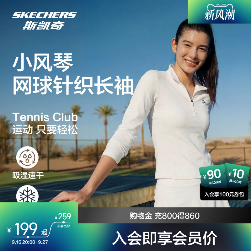 宋妍霏同款斯凯奇女士小风琴网球短裙夏季舒适半裙简约百褶运动裙