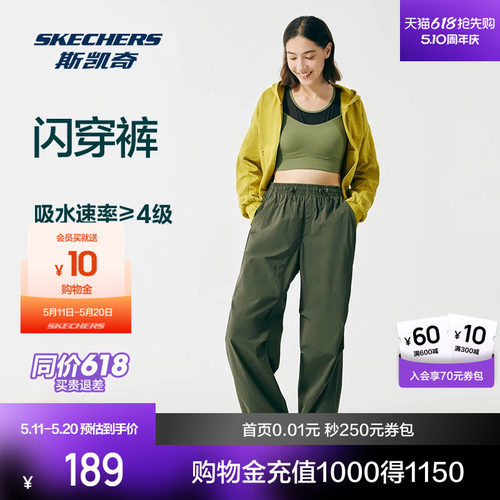 斯凯奇速干伞兵裤闪穿裤