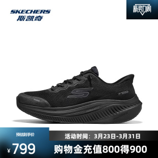 CUSHIONING MAX ARCH FIT男士 Skechers斯凯奇GO 健步鞋 WALK