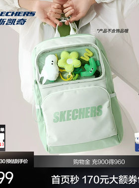 斯凯奇双肩痛包谷子娃包