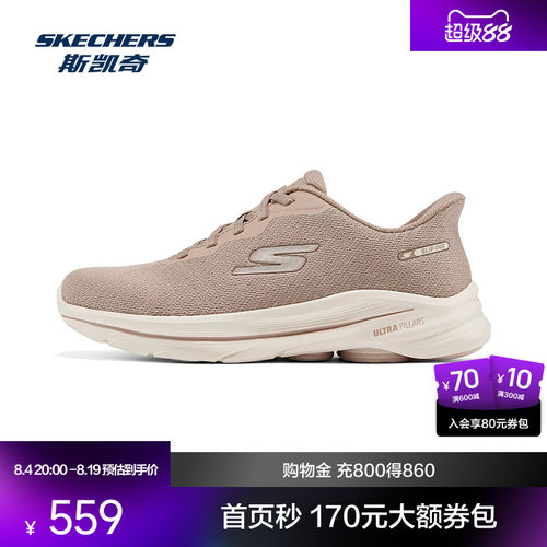 ULTRA GO缓震大底，舒适行走体验