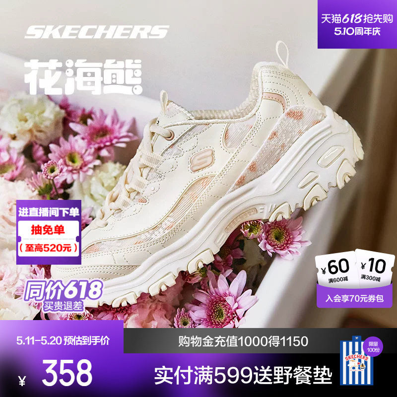 斯凯奇花海熊新款增高老爹鞋女士厚底鞋子休闲透气运动鞋时尚百搭