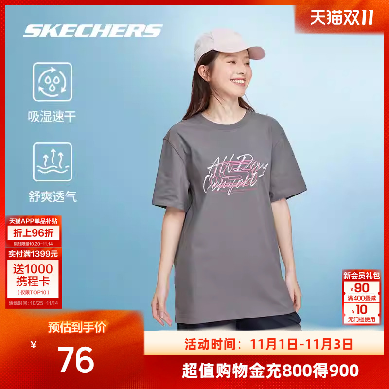 Skechers/斯凯奇男女款速干短袖