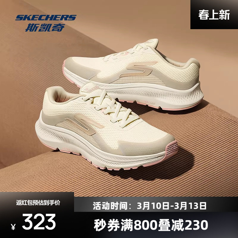 超感2|斯凯奇跑步鞋男女款2026春新品运动鞋缓震舒适脚感低帮跑