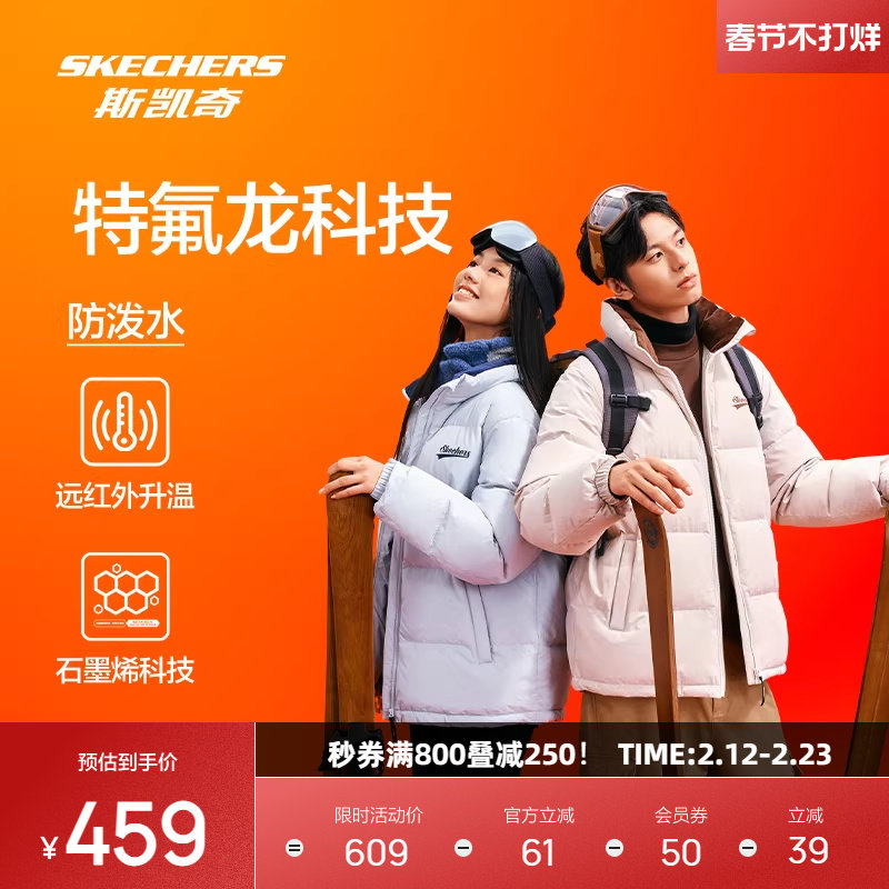 斯凯奇面包羽绒服男女同款冬季梭织短款立领防泼水中性运动外套