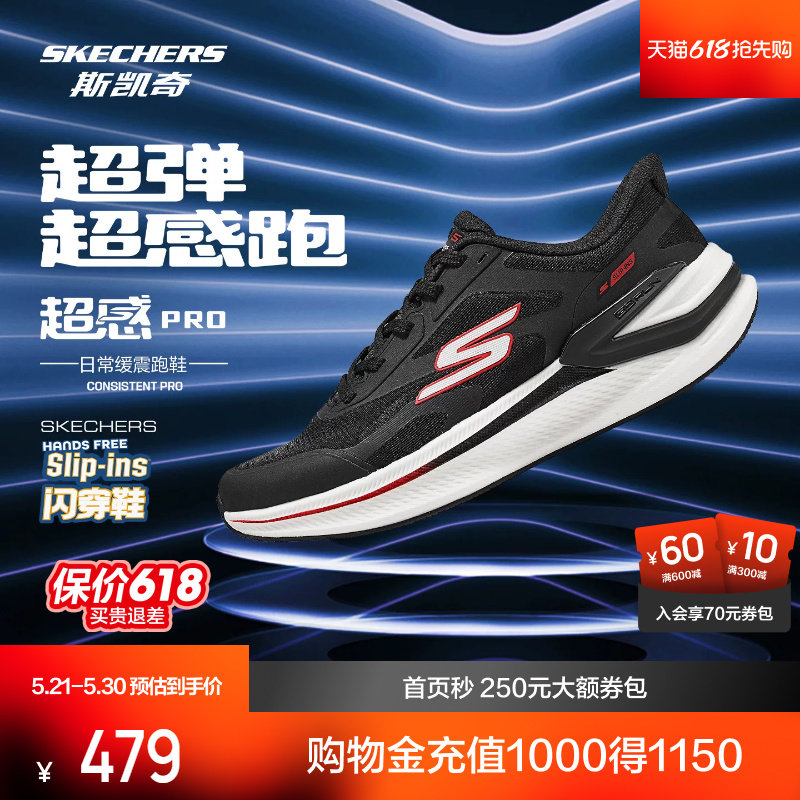 超感PRO跑鞋|刘虹同款斯凯奇闪穿透气缓震健身室内训练休闲跑步鞋