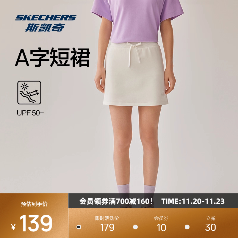 斯凯奇弹力运动女子半裙