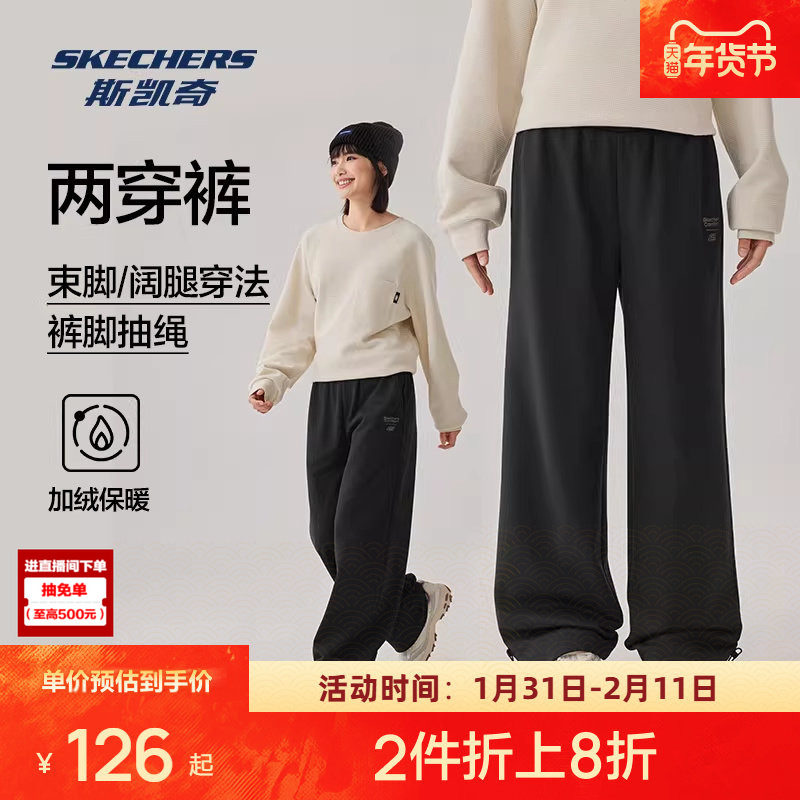 斯凯奇宽松长裤两穿裤男女四季款休闲裤直筒卫裤抽绳阔腿运动裤子