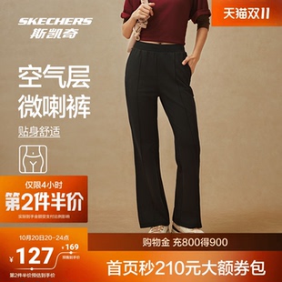 斯凯奇女士长裤2026秋季新款宽松休闲运动裤直筒修身瑜伽喇叭裤