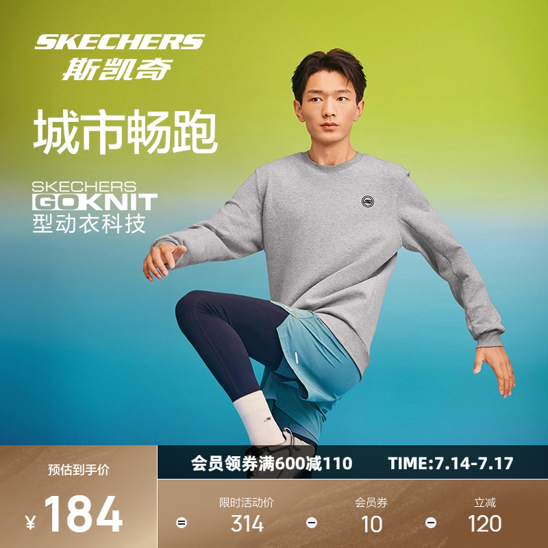 斯凯奇秋冬男款空气层卫衣经典舒适运动时尚百搭上衣宽松舒适自在