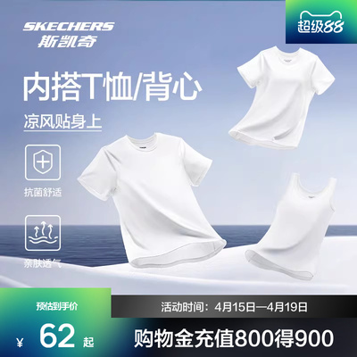 斯凯奇短袖男女款运动休闲圆领T恤舒适抗菌透气亲肤舒适打底衫
