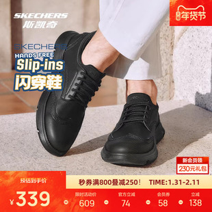 斯凯奇闪穿鞋slipins新款男鞋一脚蹬通勤商务休闲黑色皮鞋