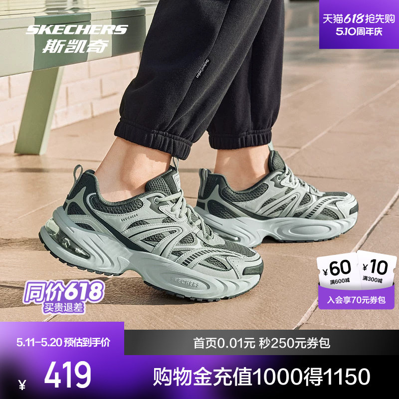 斯凯奇漫月鞋二代新品男女款气垫老爹鞋减震回弹177606
