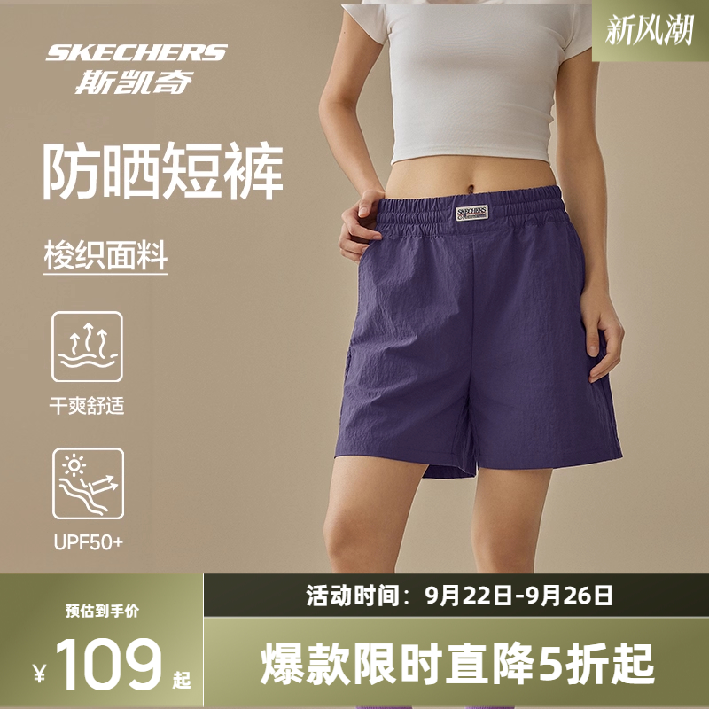 斯凯奇户外短裤2025年新品男女裤户外运动裤防晒干爽舒适透气