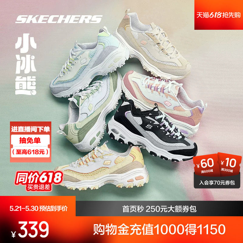 斯凯奇小冰熊老爹鞋女鞋厚底增高熊猫鞋运动鞋透气休闲低帮鞋官方