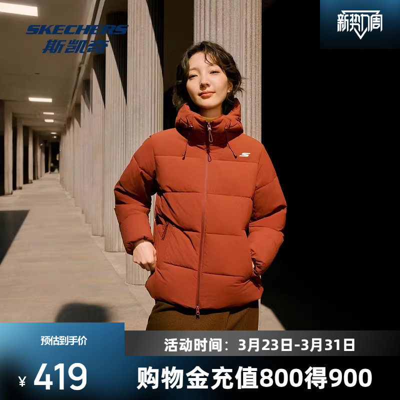 斯凯奇运动茄克冬季女款防泼水防泼油耐污舒适连帽棉服外套