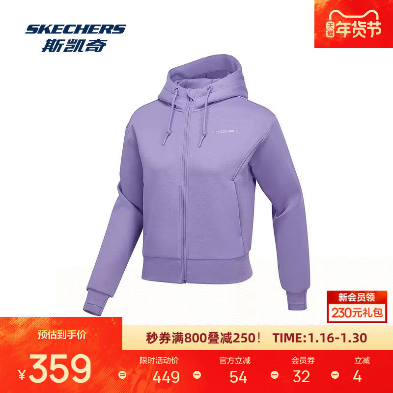 斯凯奇新品女士宽松廓形舒适连帽针织运动外套休闲百搭,运动服/休闲服装,运动茄克/外套,淘宝优惠券,粉丝福利购,淘宝优惠卷