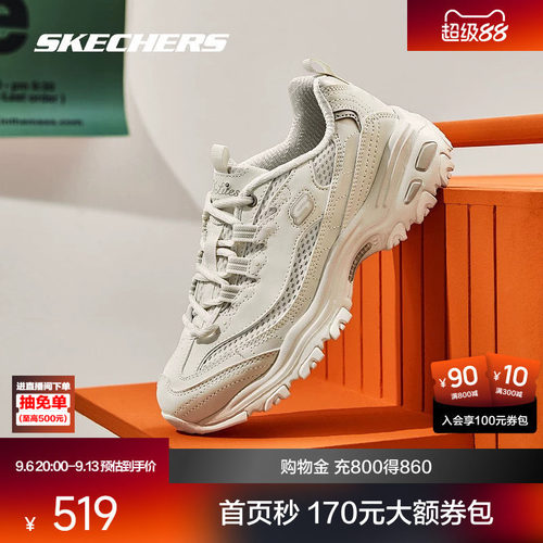 Skechers女子时尚休闲鞋