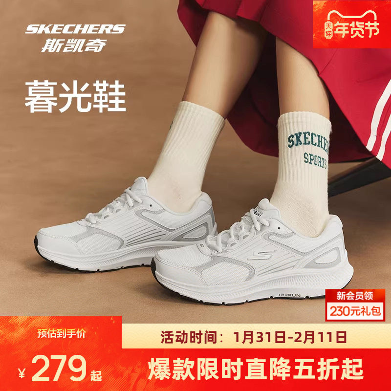 斯凯奇暮光鞋丨轻质减震复古跑鞋男女休闲潮流轻质复古运动妈妈鞋