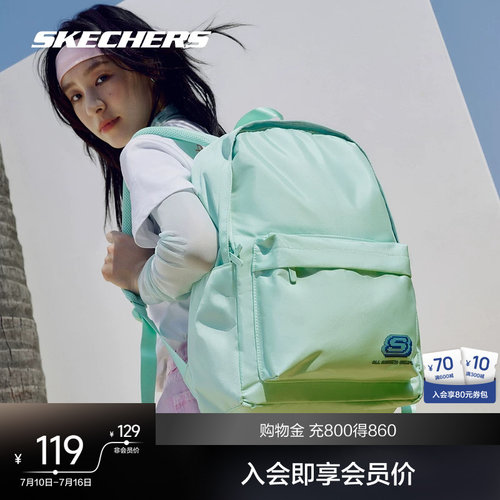 斯凯奇运动百搭学生校园双肩包