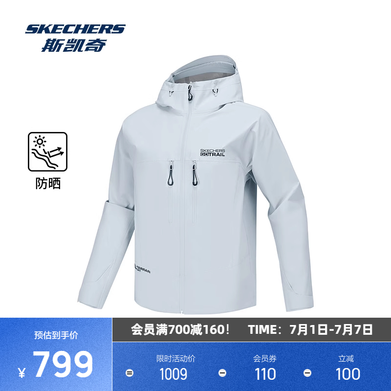 斯凯奇男子防晒防水冲锋衣