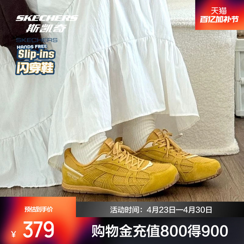 孙乐言同款丨斯凯奇闪穿德训板鞋26新品女休闲运动T头复古薄底鞋