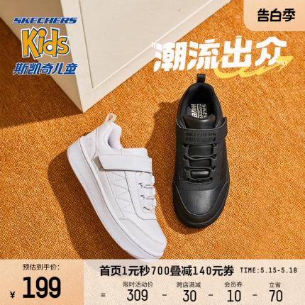 Skechers斯凯奇小白鞋中大童鞋男孩魔术贴休闲鞋板鞋校园风运动鞋