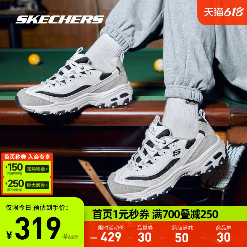 Skechers斯凯奇复古熊猫鞋情侣款运动鞋男夏增高校园风老爹鞋女鞋